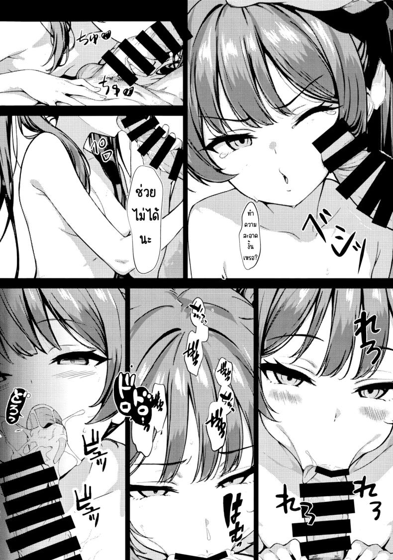 ฝันของประมุข